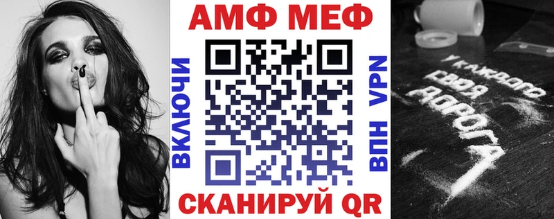закладка  Новомичуринск  АМФЕТАМИН Premium 