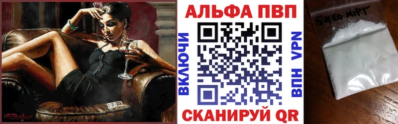 как найти закладки  Новомичуринск  Alpha PVP СК 