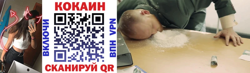 Cocaine 97%  Новомичуринск 