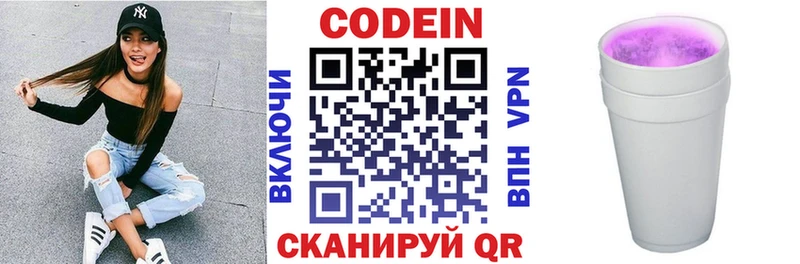 Кодеиновый сироп Lean напиток Lean (лин) Новомичуринск