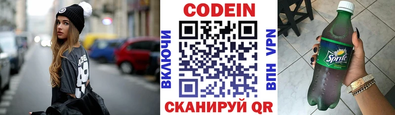 Кодеиновый сироп Lean напиток Lean (лин)  Новомичуринск 