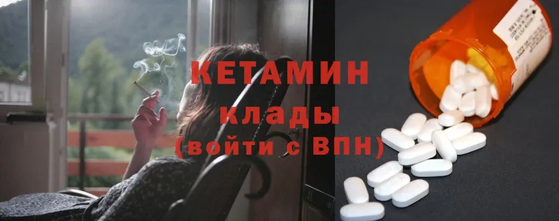 КЕТАМИН ketamine  гидра ТОР  Новомичуринск 