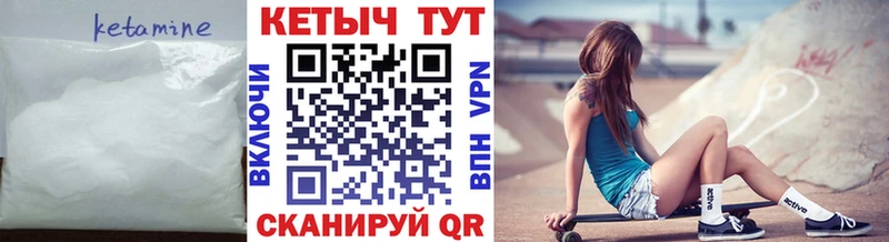 Кетамин VHQ  купить наркотики цена  MEGA tor  Новомичуринск 