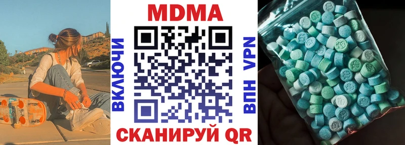 МДМА crystal  цены   Новомичуринск 