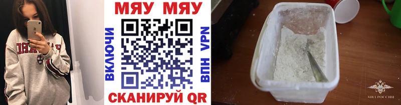 МЕФ VHQ  Новомичуринск 