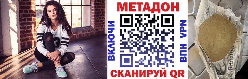 закладки  Новомичуринск  МЕТАДОН мёд 